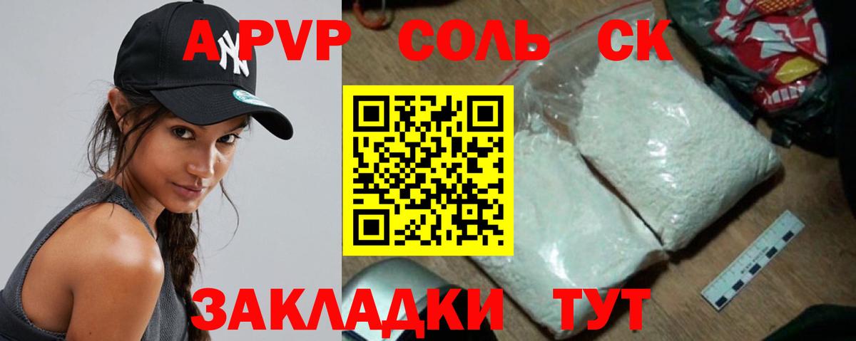 A PVP крисы CK Джанкой