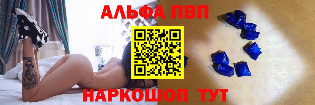 Alfa_PVP крисы CK  Вход с VPN  Alpha-PVP  Alpha-PVP СК  Джанкой  Альфа ПВП Соль 