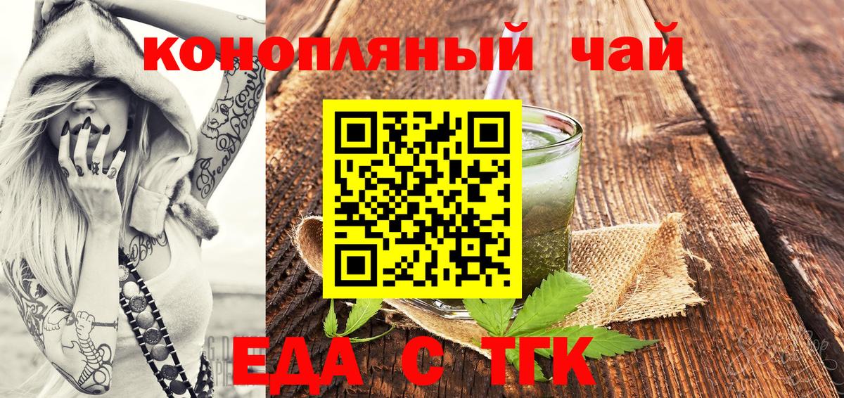 Печенье с ТГК марихуана  Вход с VPN  Джанкой 
