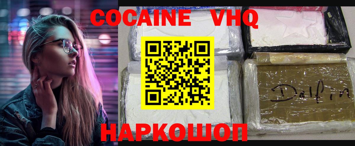 Джанкой  Кокаин Эквадор  Вход с VPN 