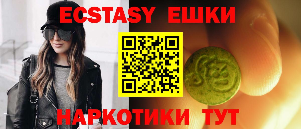 Джанкой  ЭКСТАЗИ  Экстази таблы  Вход с VPN  Экстази Punisher 