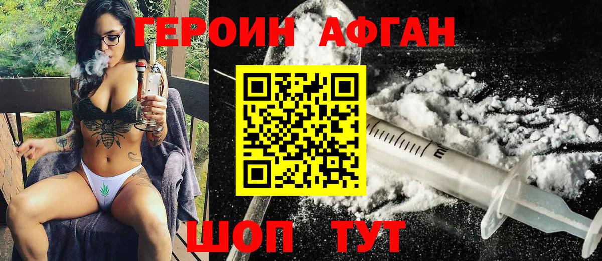 Героин гречка  Вход с VPN  Джанкой 