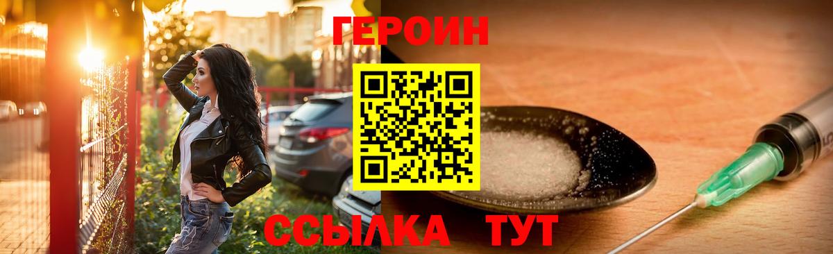 Героин хмурый Джанкой