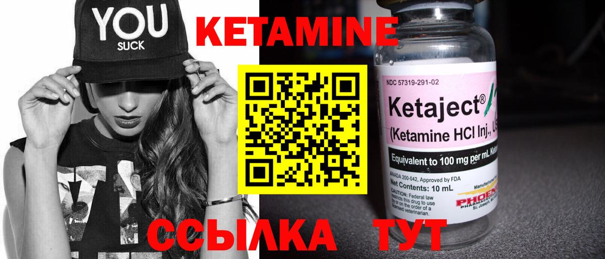 КЕТАМИН VHQ Джанкой