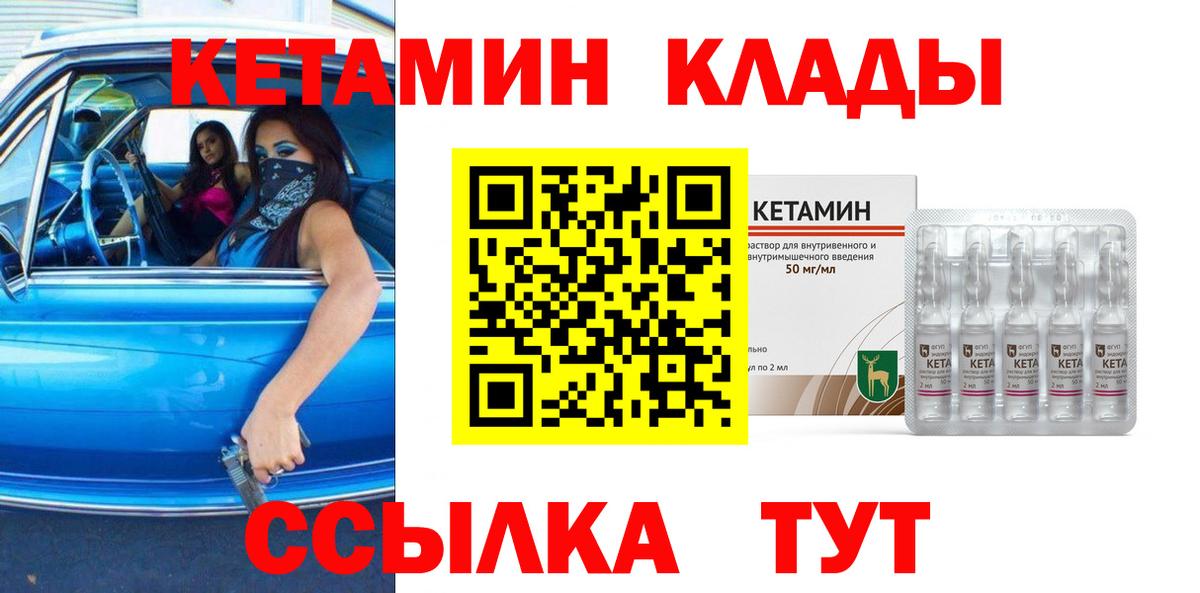 Джанкой  Кетамин VHQ  Вход с VPN  КЕТАМИН VHQ 