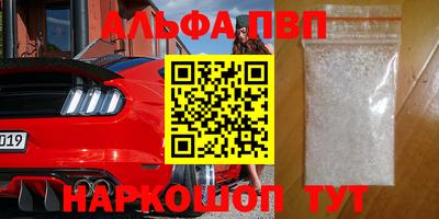 Альфа ПВП Краснодар
