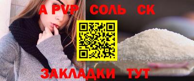 spice Краснознаменск
