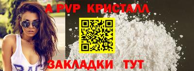 Альфа ПВП Краснодар
