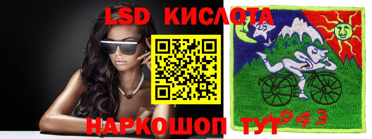 ЛСД экстази кислота  Вход с VPN  ЛСД экстази кислота  Джанкой 