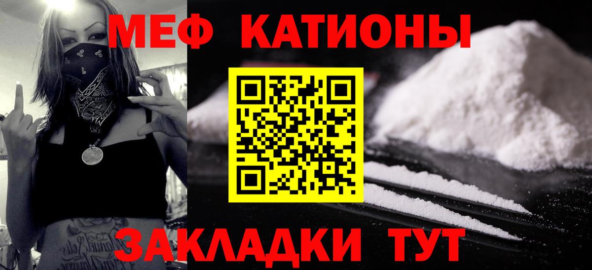 Меф  Вход с VPN  Джанкой  МЕФ 4 MMC 