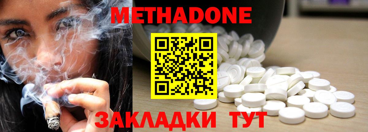 Метадон VHQ  МЕТАДОН белоснежный  Джанкой  Вход с VPN 