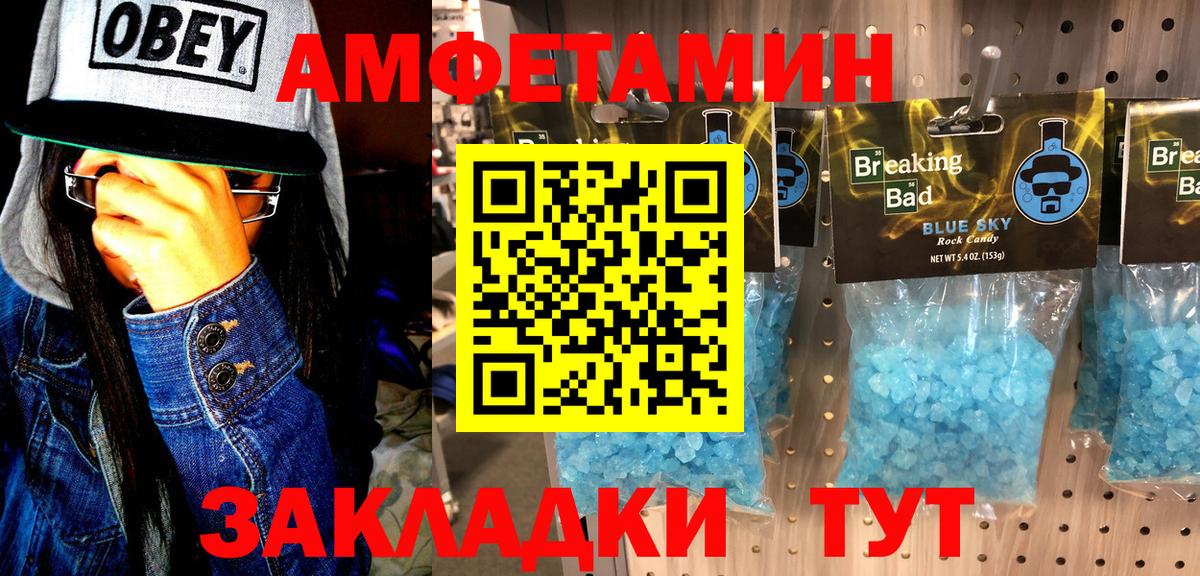 Первитин мет Джанкой