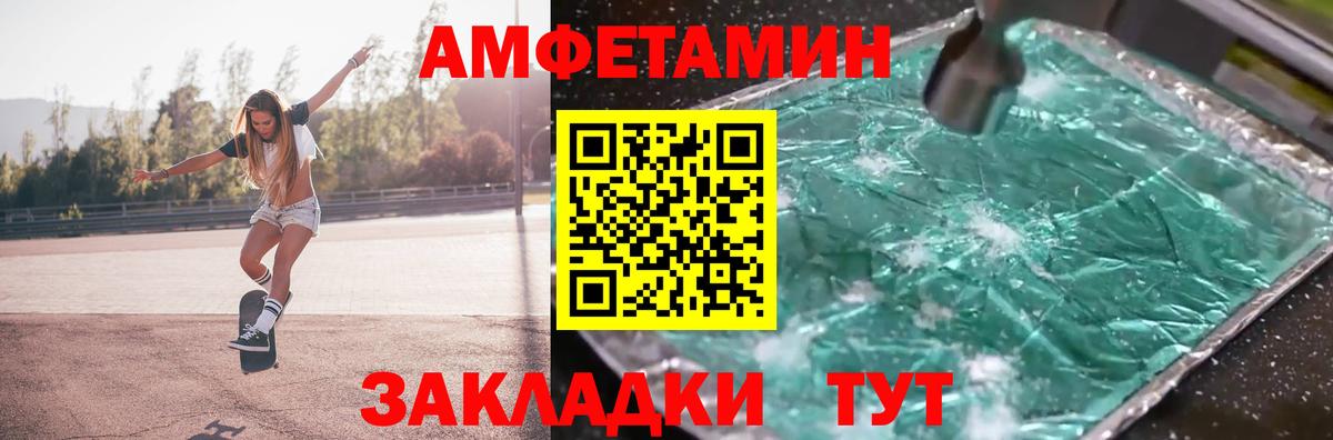 Первитин кристалл  Вход с VPN  Первитин кристалл  Первитин  Джанкой 