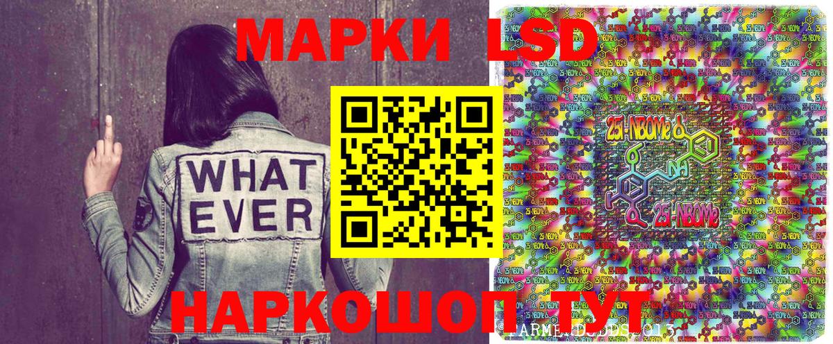 Марки N-bome 1,5мг Джанкой