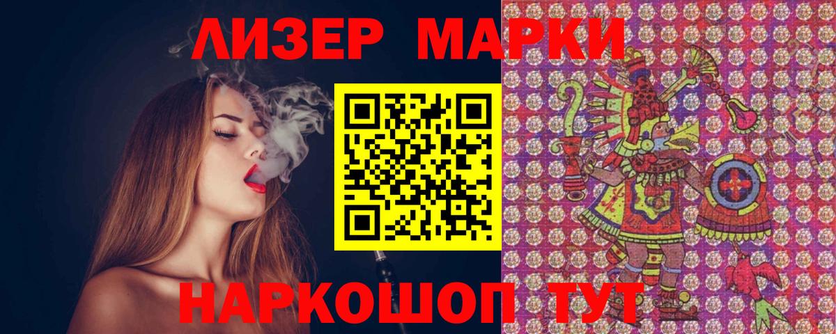 Джанкой  Марки NBOMe 1,8мг  Наркотические марки  Вход с VPN 