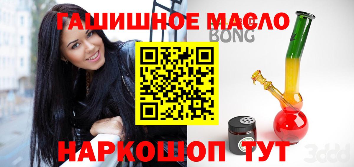Дистиллят ТГК гашишное масло  Дистиллят ТГК THC oil  Джанкой  Вход с VPN 
