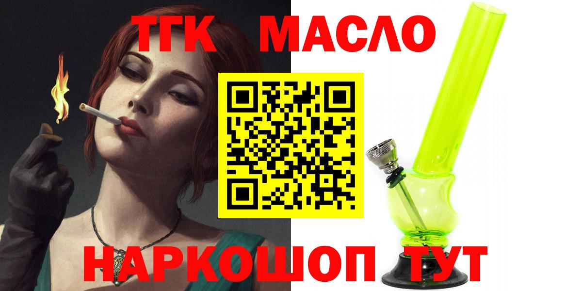 ТГК вейп с тгк Джанкой